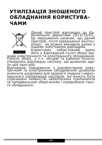 Страница 40