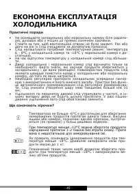 Страница 45
