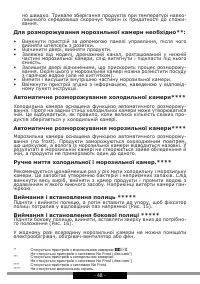 Страница 48