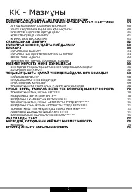 Страница 5