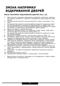 Страница 52