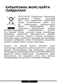 Страница 63