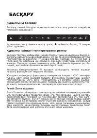 Страница 64