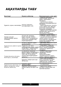 Страница 72