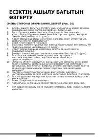 Страница 75