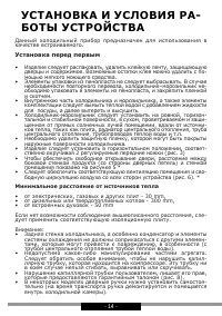 Страница 14