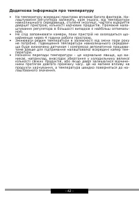 Страница 42