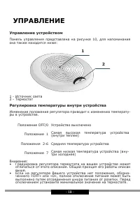 Страница 18