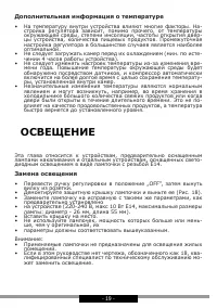 Страница 19
