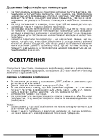 Страница 42
