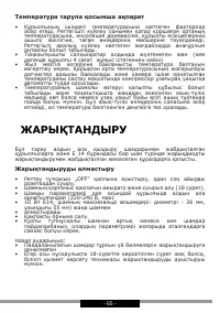 Страница 65