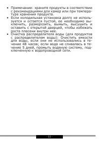 Страница 11
