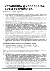 Страница 12