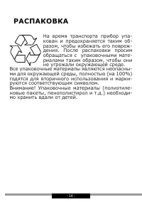 Страница 14