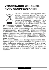 Страница 15