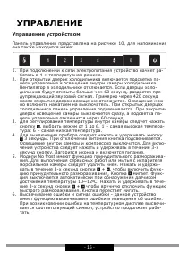 Страница 16