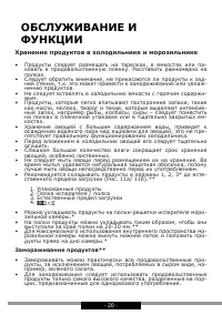 Страница 20