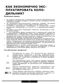 Страница 22