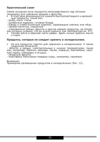 Страница 23