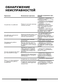 Страница 26