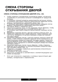Страница 29