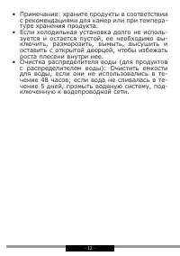 Страница 12
