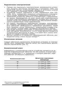 Страница 14