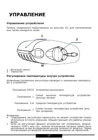 Страница 17