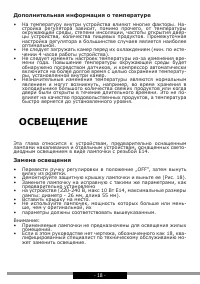 Страница 18