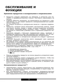 Страница 19