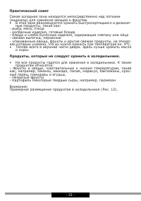 Страница 22