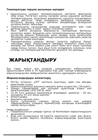 Страница 40