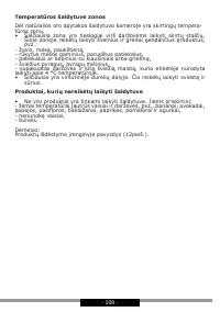 Страница 109