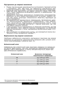 Страница 143