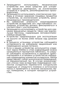 Страница 15