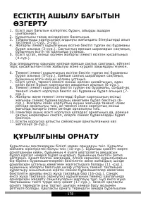 Страница 178
