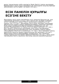Страница 179