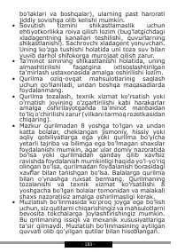 Страница 183