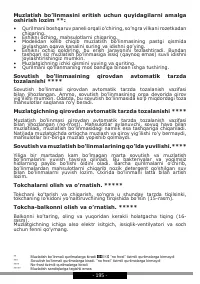 Страница 195