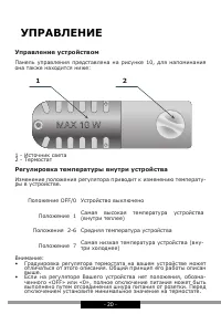 Страница 20