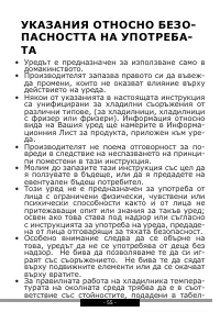 Страница 55