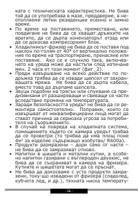 Страница 56