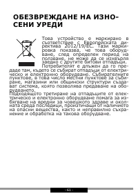 Страница 61