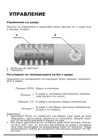 Страница 62
