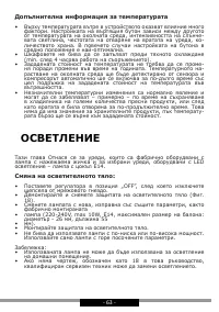 Страница 63