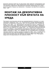 Страница 74