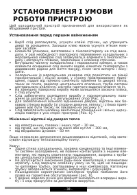Страница 38