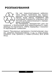 Страница 40