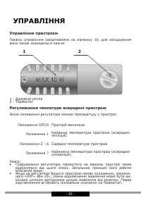 Страница 42