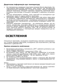 Страница 43